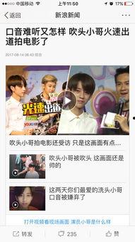 金华理发店爆料视频,揭秘行业潜规则与真实服务内幕  第1张