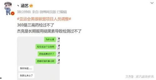 国内圈内真实爆料事件