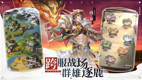 幻想名将录最新爆料,揭秘神秘势力崛起，传奇名将齐聚一堂  第1张