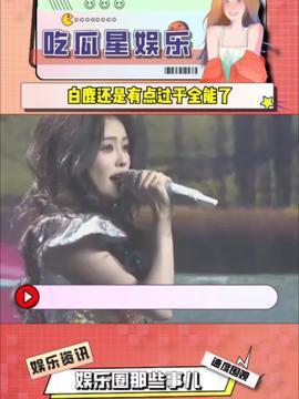 娱乐吃瓜酱技能,吃瓜酱带你领略明星幕后故事  第1张