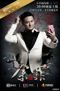 余罪高清在线观看,高清在线，揭秘犯罪世界的惊心动魄  第3张