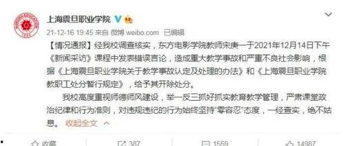 上海匿名新闻爆料事件最新 第1张 上海匿名新闻爆料事件最新 第1张