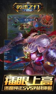 英魂之刃手游最新爆料,神秘英雄登场，战力升级！  第3张