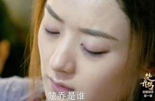 楚乔传在线直播观看  第1张